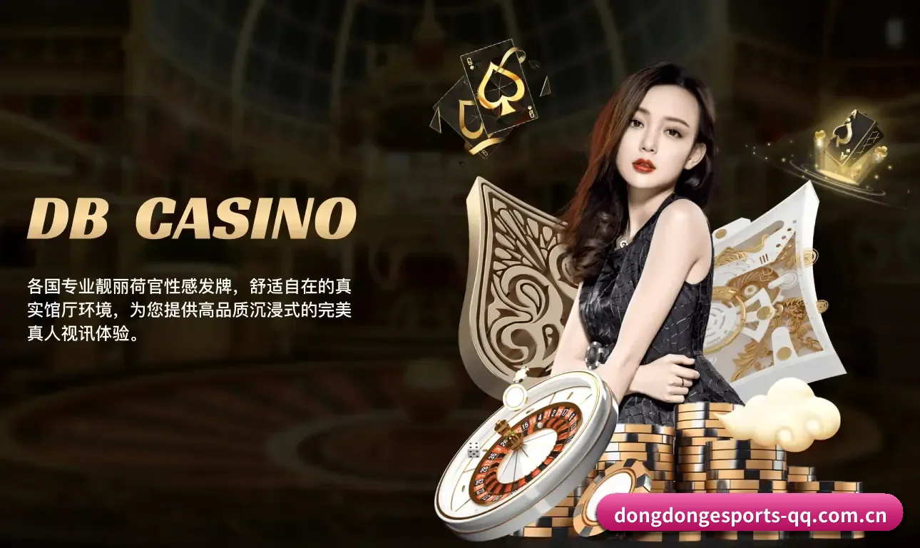 东东电竞 APP