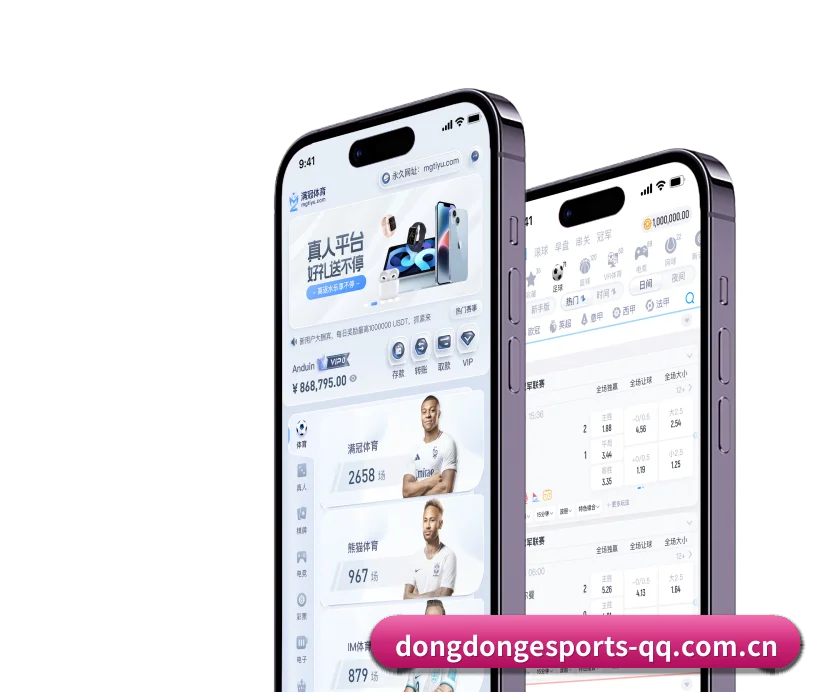 东东电竞 APP 界面