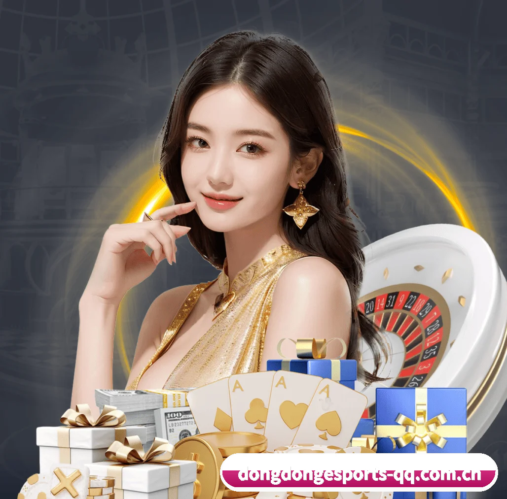 东东电竞 APP